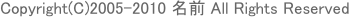 Copyright(C)2005-2010 ���O All Rights Reserved
