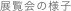 �W����̗l�q