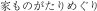 �Ƃ��̂�����߂���
