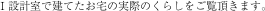 �h�݌v���Ō��Ă�����̎��ۂ̂��炵�����������܂��B