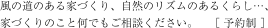 ���̓��̂���ƂÂ���A���R�̃��Y���̂��邭�炵�c�A