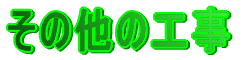 ̑̍H 