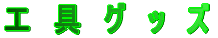 HObY